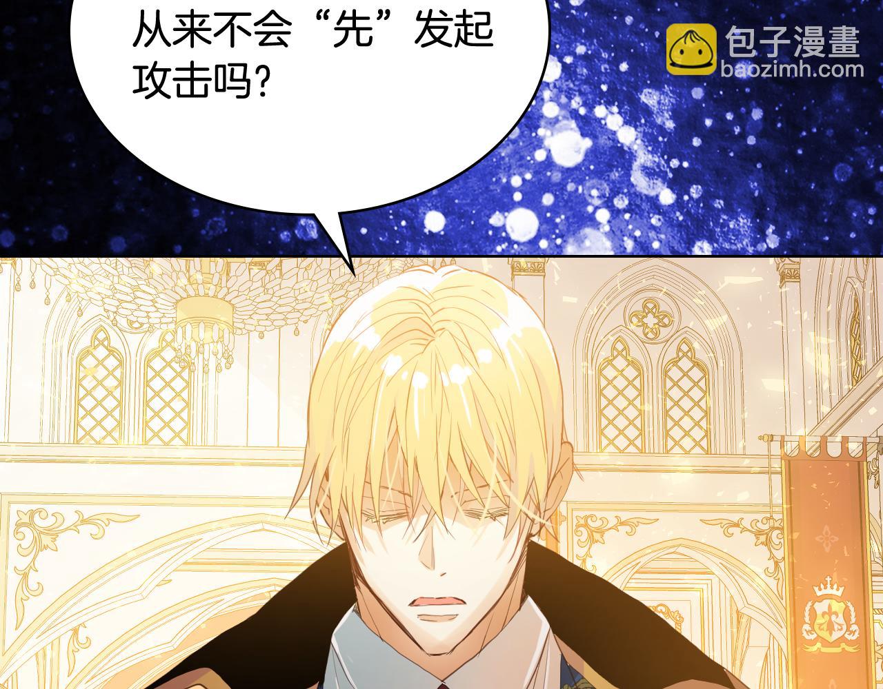 我是你的女兒嗎？ - 第95話 我愛你(1/4) - 8