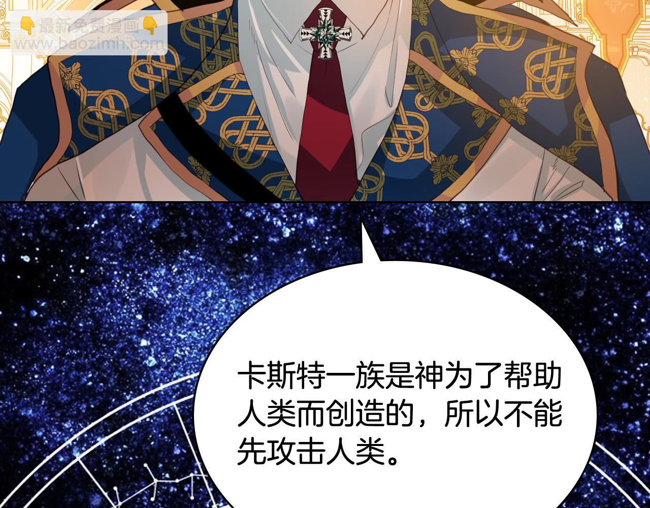 我是你的女兒嗎？ - 第95話 我愛你(1/4) - 1