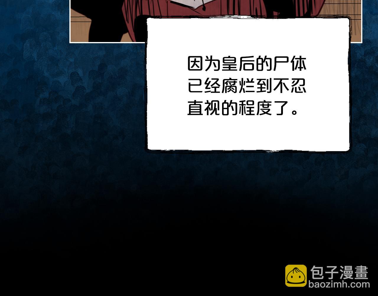 我是你的女兒嗎？ - 第95話 我愛你(1/4) - 5