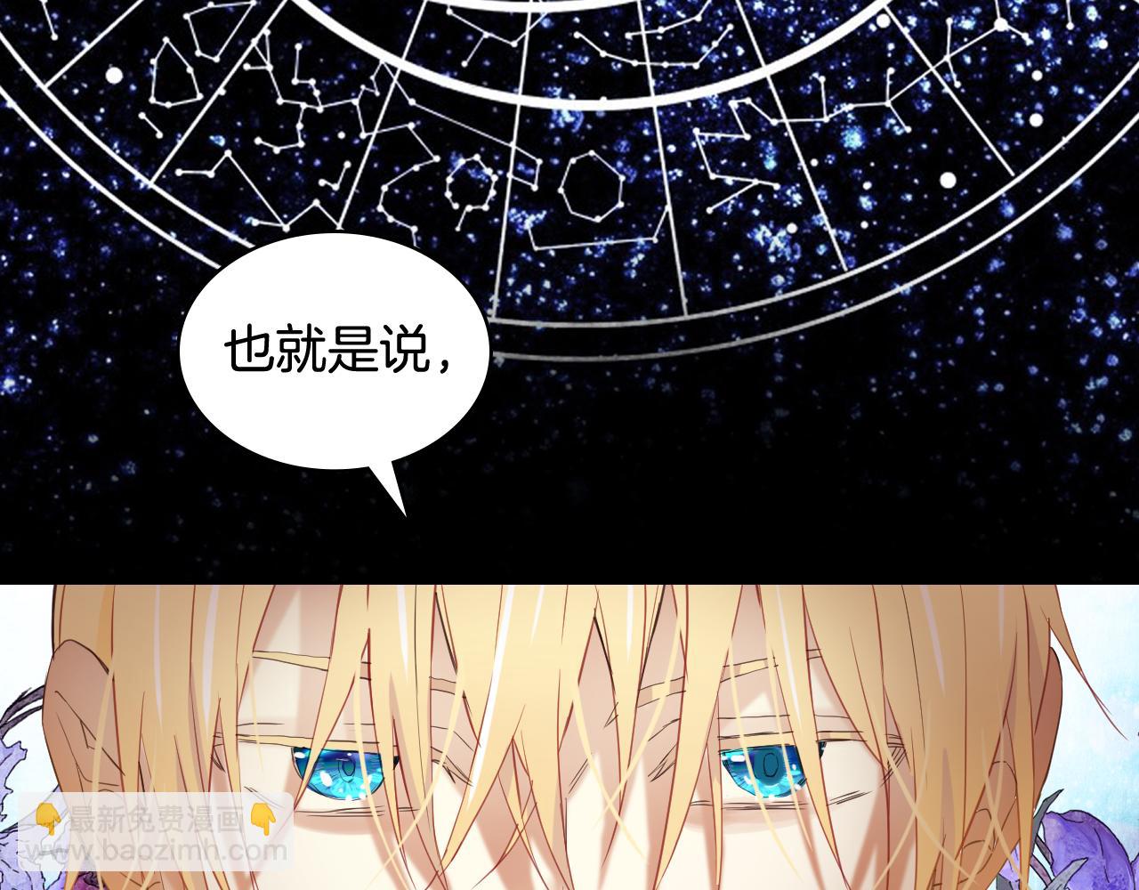 我是你的女兒嗎？ - 第95話 我愛你(2/4) - 5