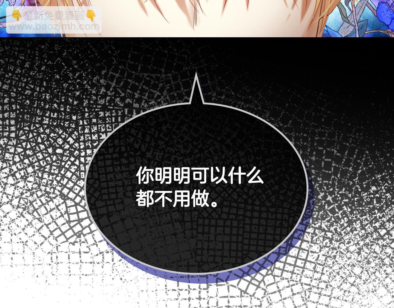 我是你的女兒嗎？ - 第95話 我愛你(2/4) - 6