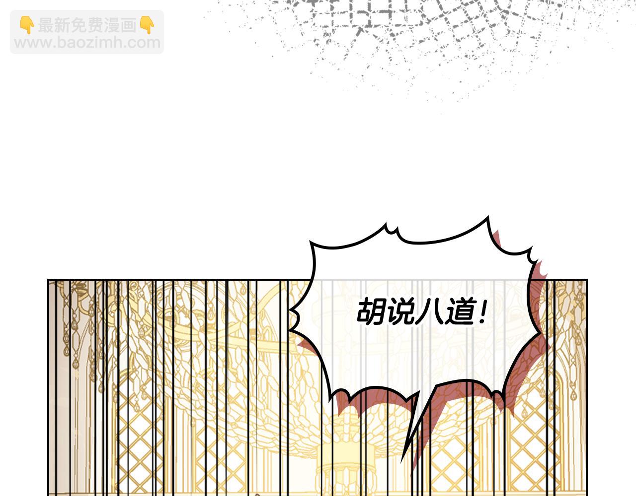 我是你的女兒嗎？ - 第95話 我愛你(2/4) - 7