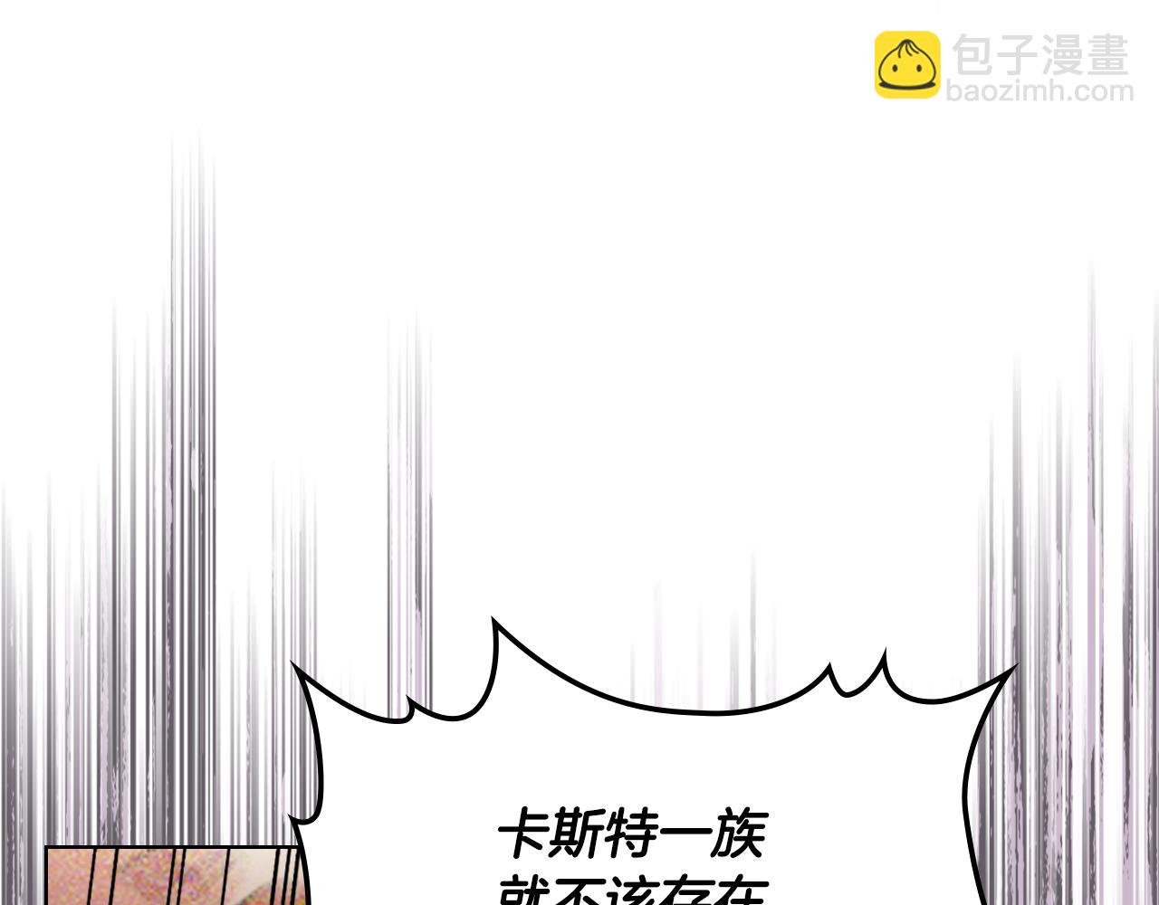 我是你的女兒嗎？ - 第95話 我愛你(2/4) - 3