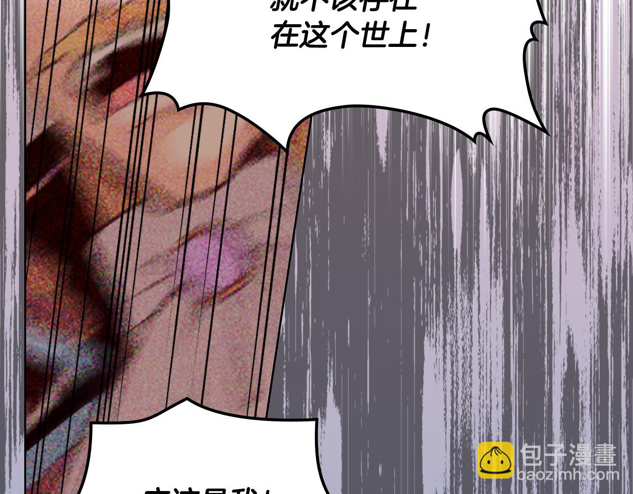 我是你的女兒嗎？ - 第95話 我愛你(2/4) - 4