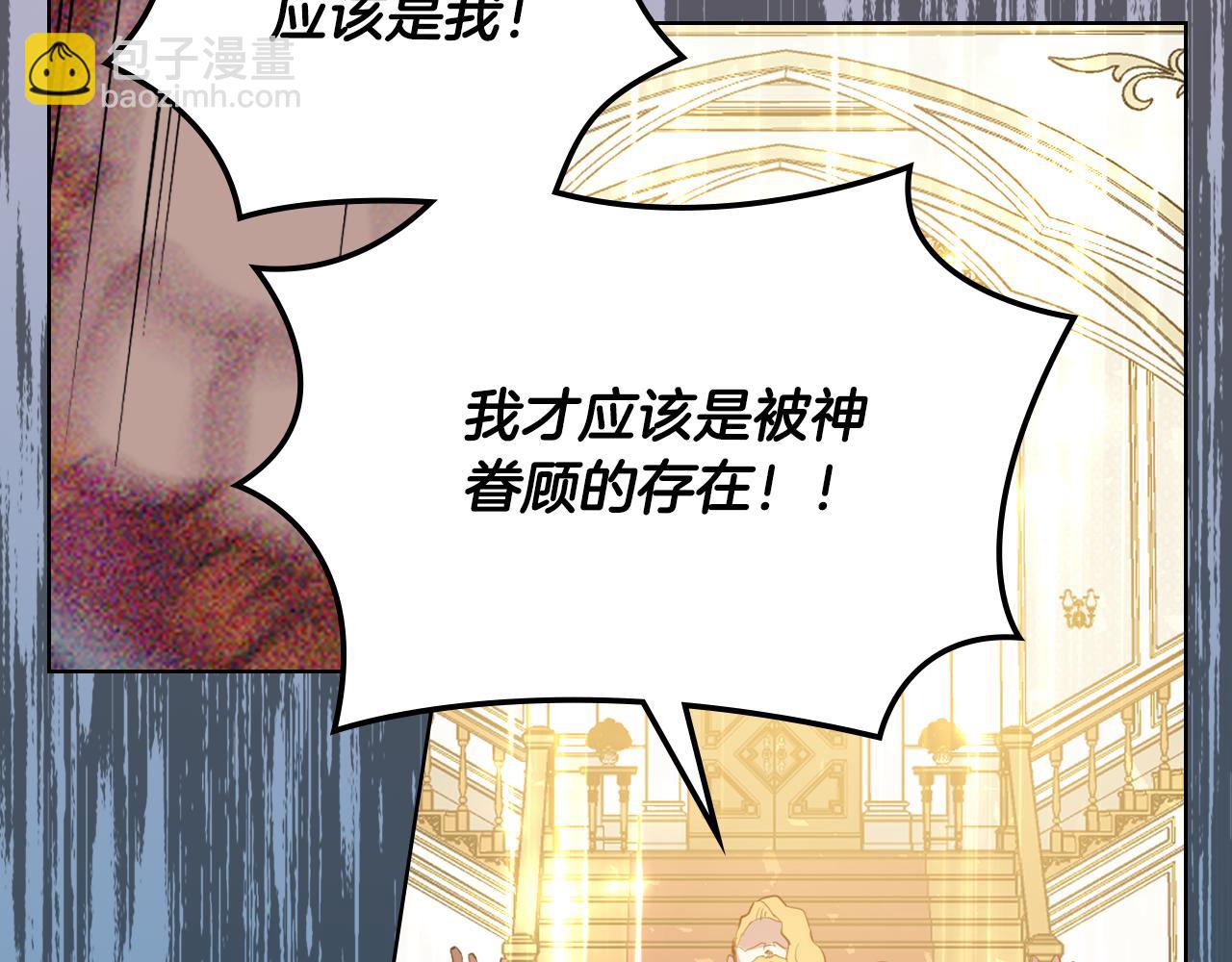 我是你的女兒嗎？ - 第95話 我愛你(2/4) - 5