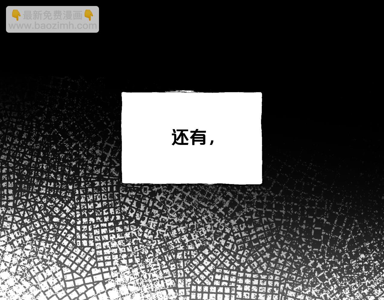 我是你的女兒嗎？ - 第95話 我愛你(1/4) - 6