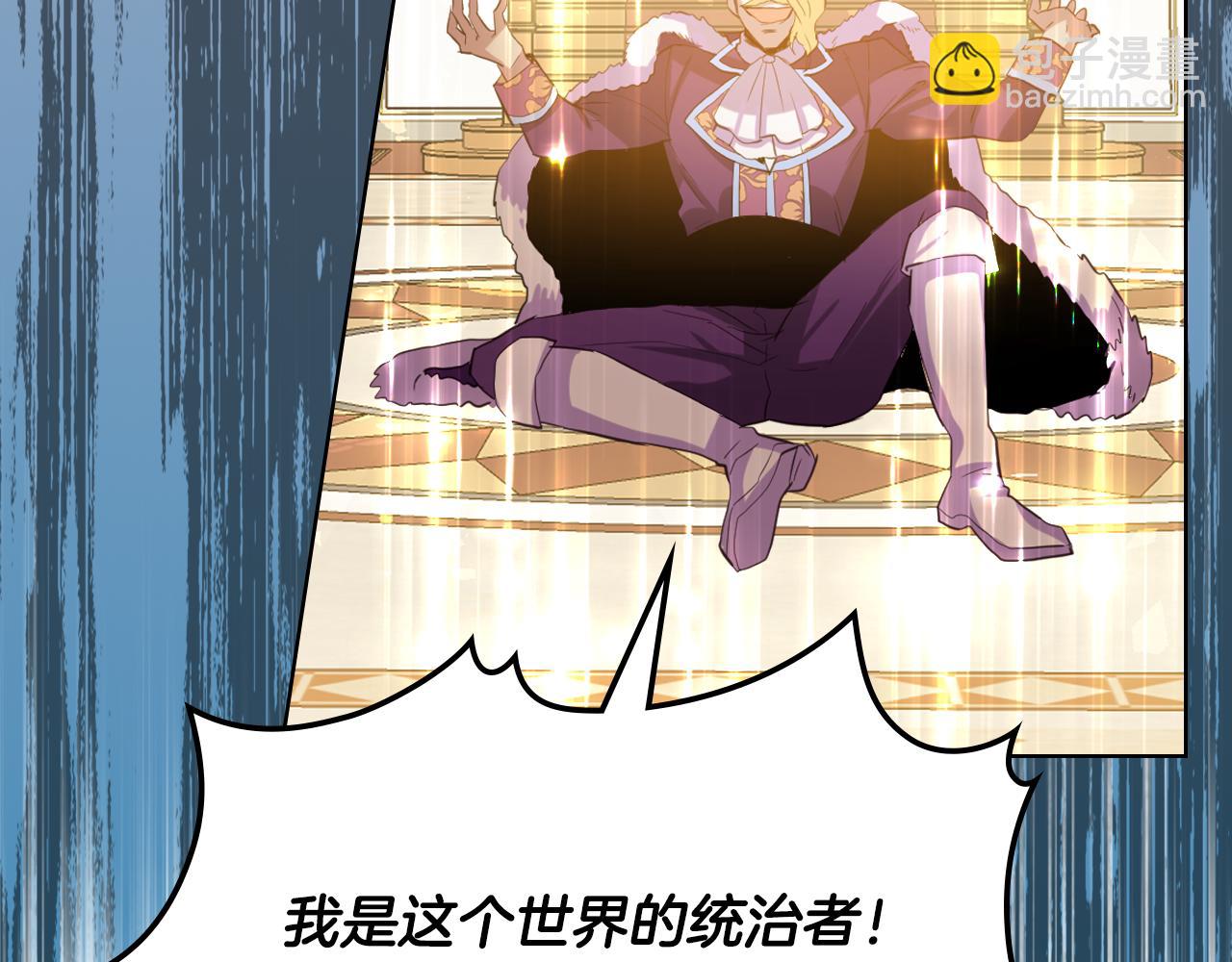 我是你的女兒嗎？ - 第95話 我愛你(2/4) - 6