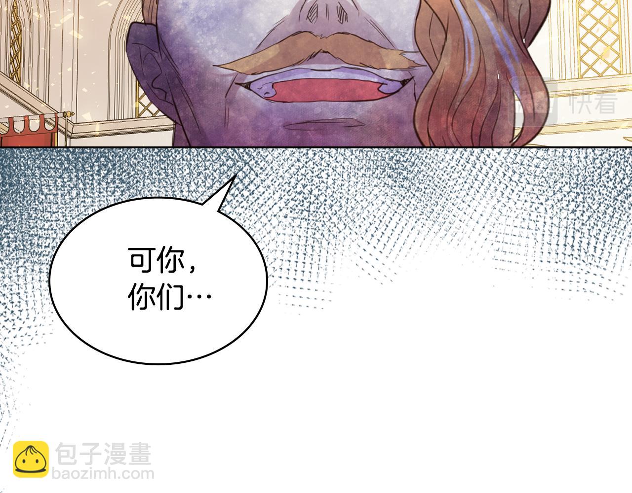 我是你的女兒嗎？ - 第95話 我愛你(2/4) - 1