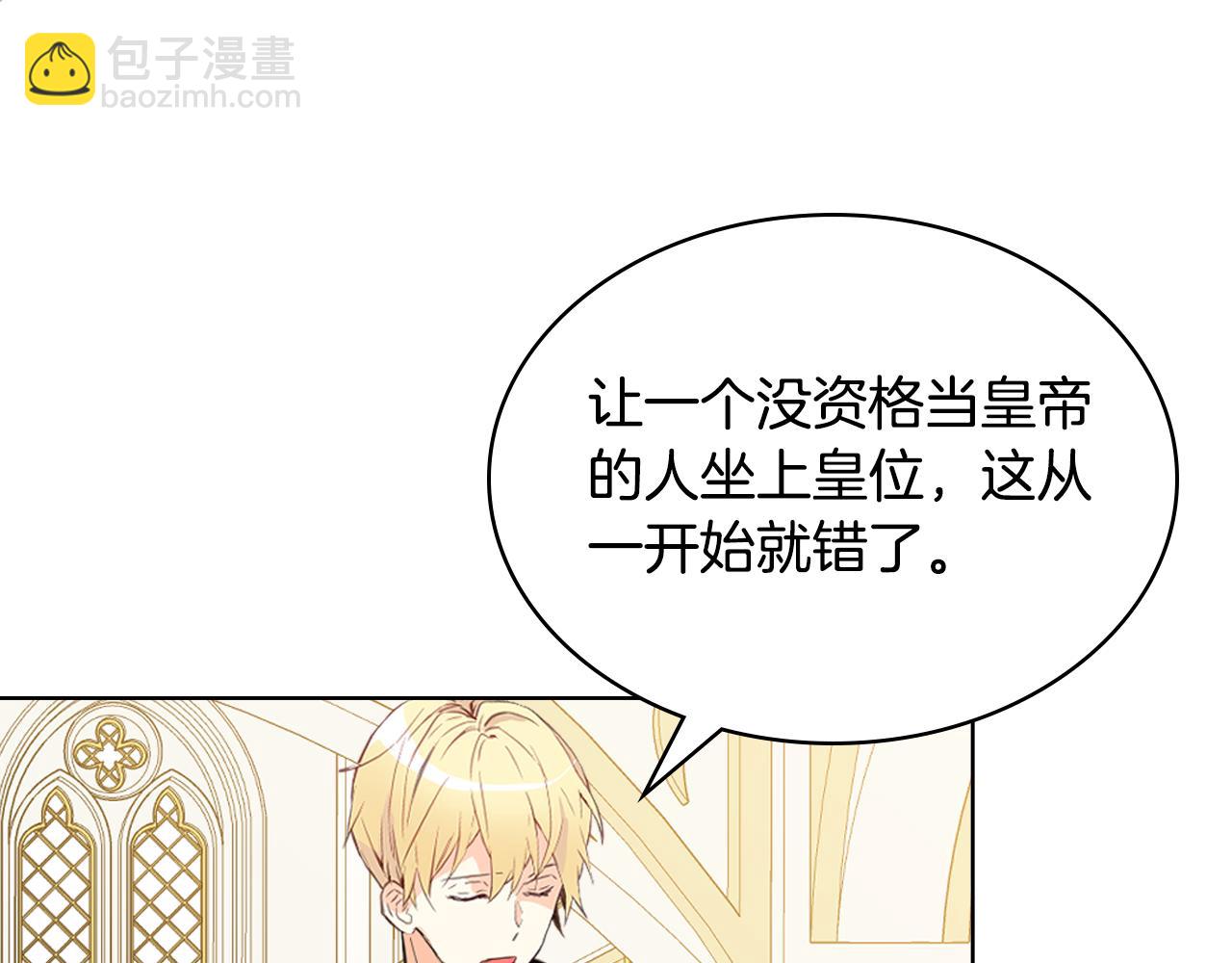 我是你的女兒嗎？ - 第95話 我愛你(2/4) - 2