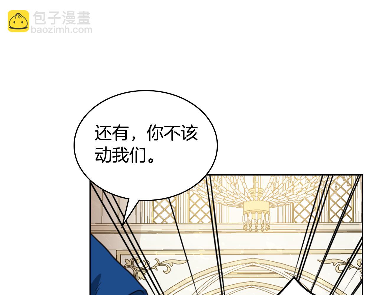 我是你的女兒嗎？ - 第95話 我愛你(2/4) - 4