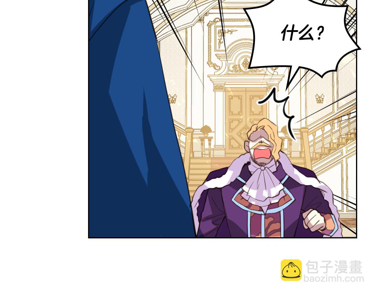 我是你的女兒嗎？ - 第95話 我愛你(2/4) - 5