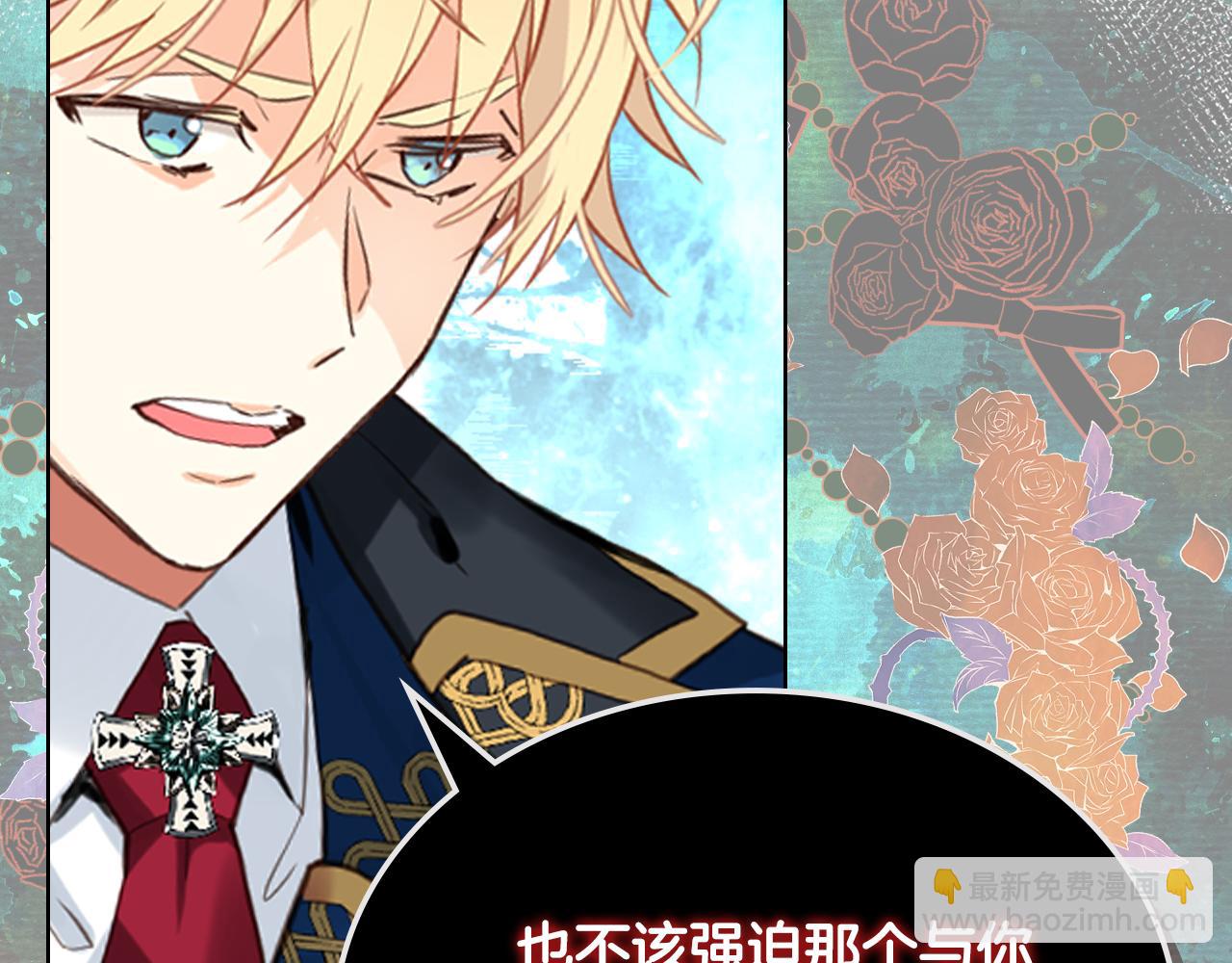 我是你的女兒嗎？ - 第95話 我愛你(2/4) - 8