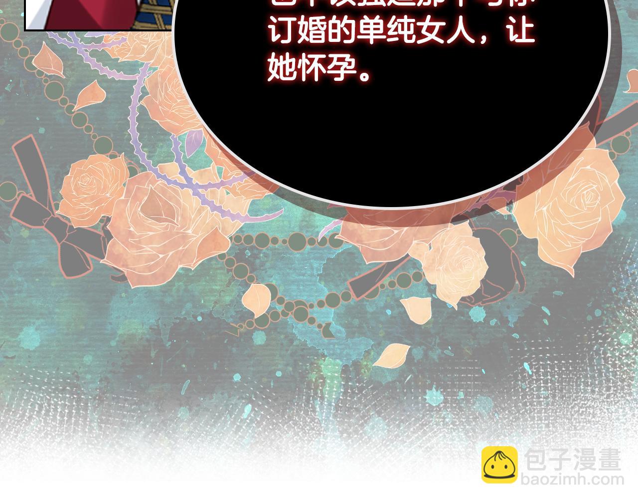 我是你的女兒嗎？ - 第95話 我愛你(2/4) - 1