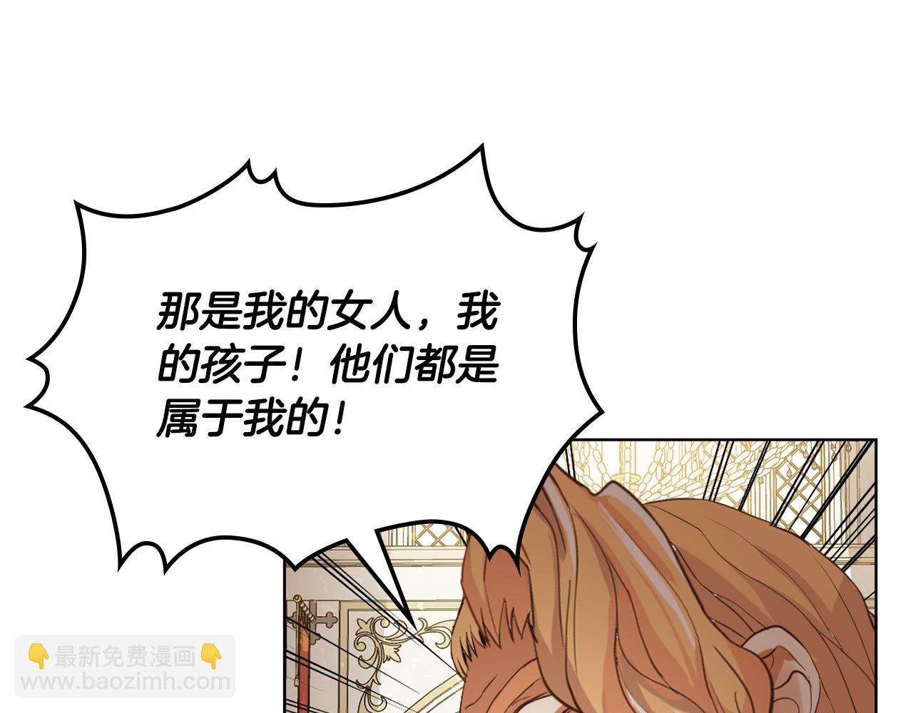 我是你的女兒嗎？ - 第95話 我愛你(2/4) - 2