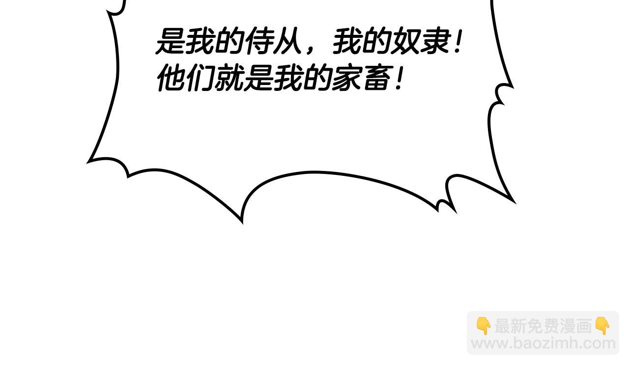 我是你的女兒嗎？ - 第95話 我愛你(2/4) - 4