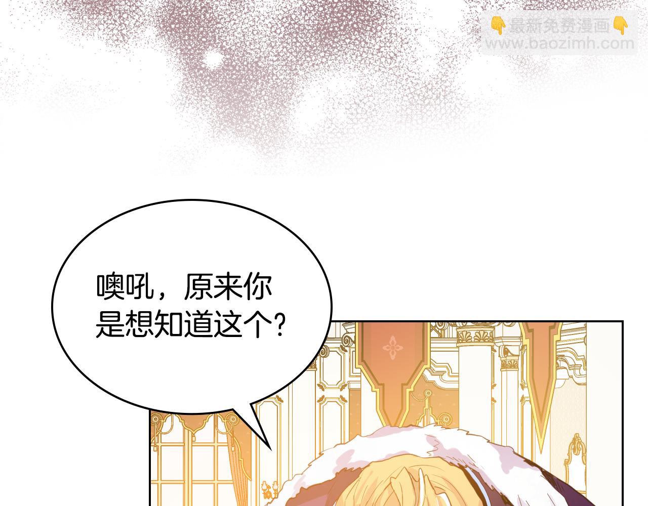 我是你的女兒嗎？ - 第95話 我愛你(2/4) - 8