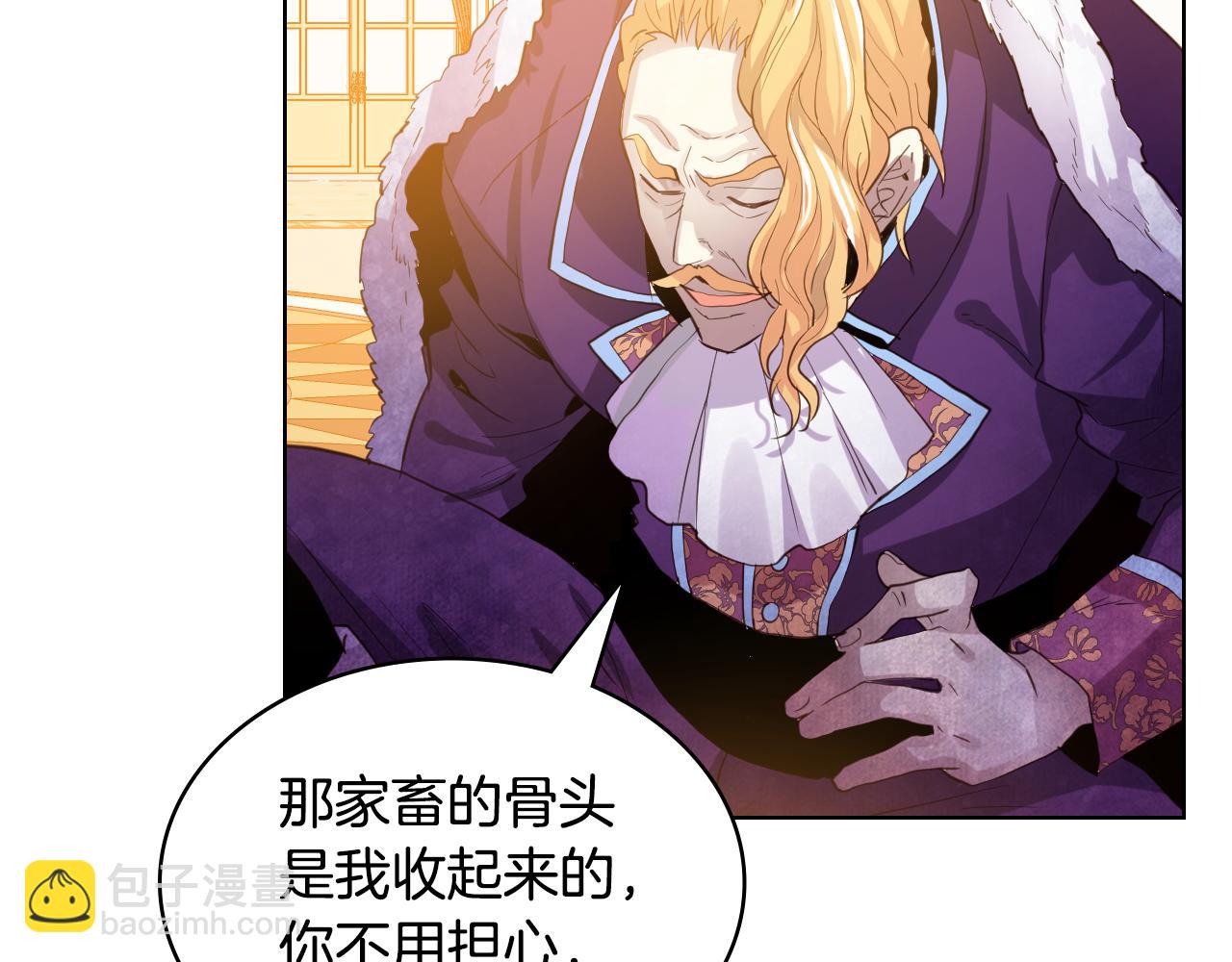 我是你的女兒嗎？ - 第95話 我愛你(2/4) - 1