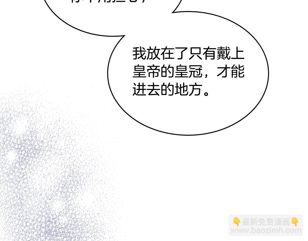 我是你的女兒嗎？ - 第95話 我愛你(2/4) - 2