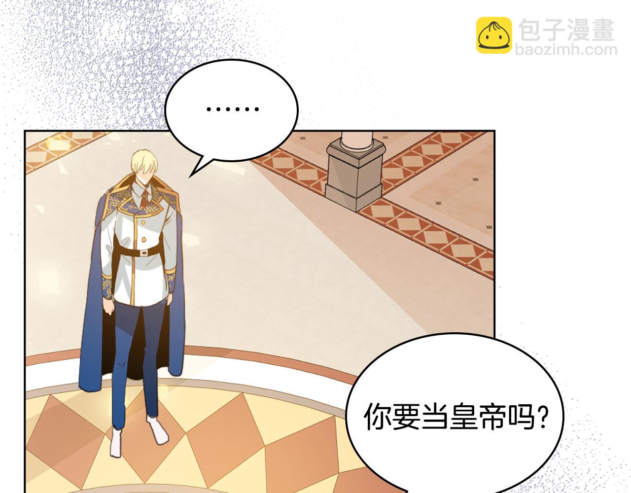 我是你的女兒嗎？ - 第95話 我愛你(2/4) - 3