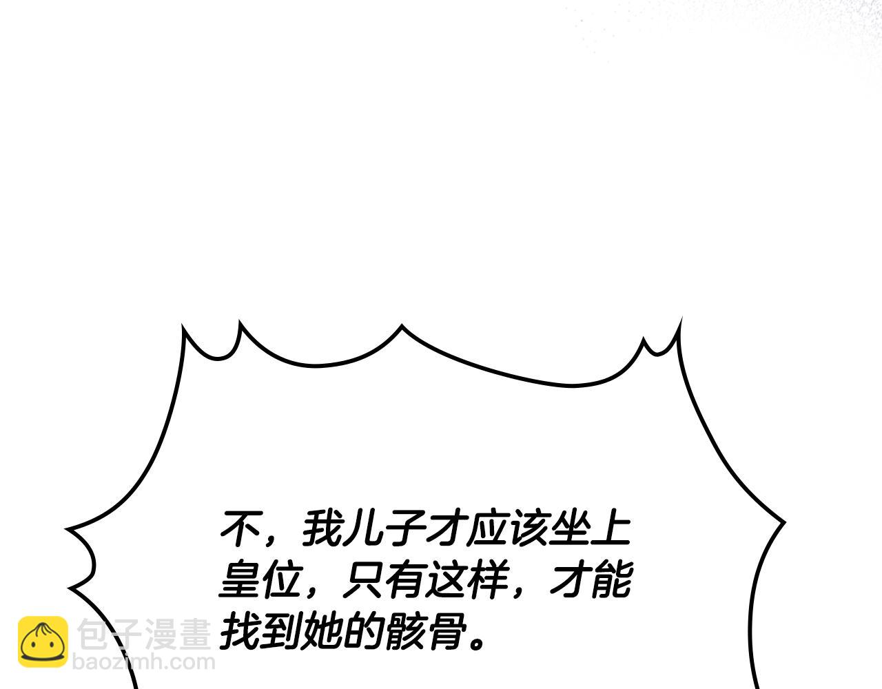 我是你的女兒嗎？ - 第95話 我愛你(2/4) - 5