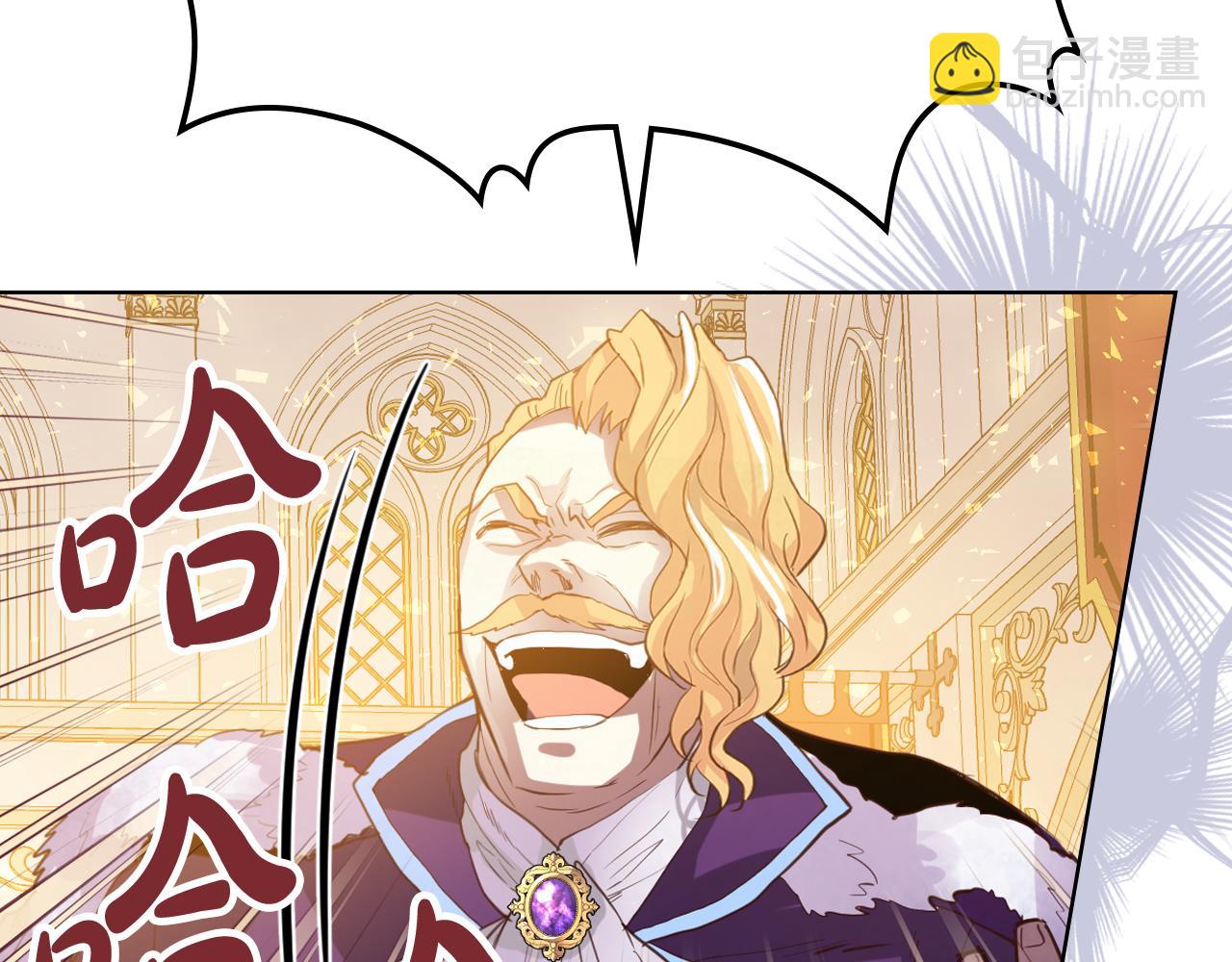 我是你的女兒嗎？ - 第95話 我愛你(2/4) - 6