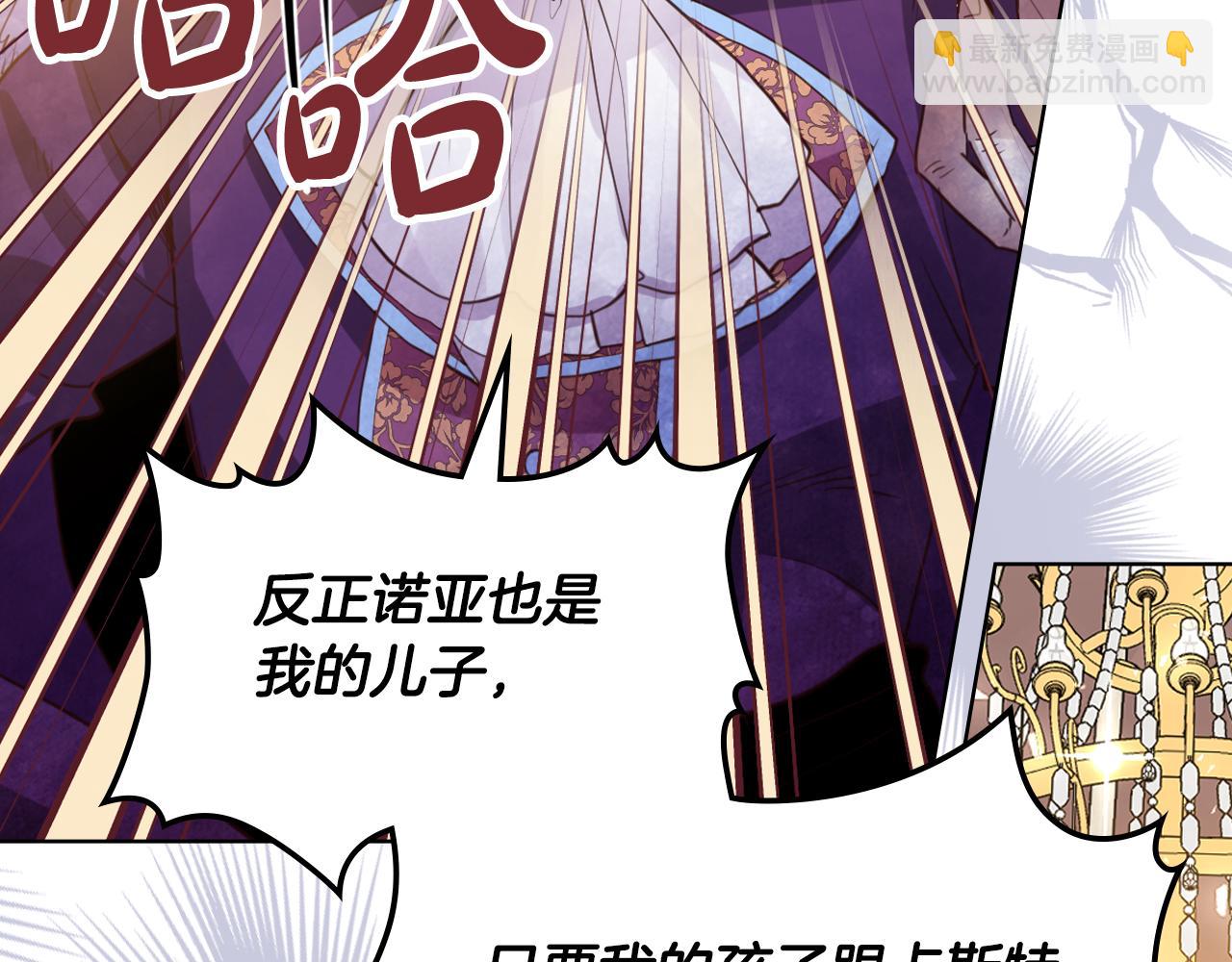 我是你的女兒嗎？ - 第95話 我愛你(2/4) - 7