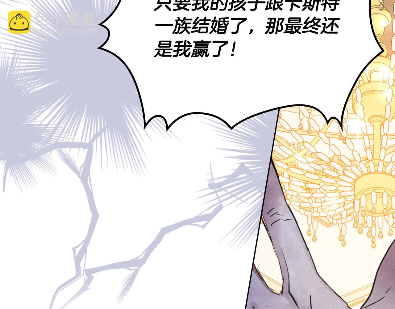 我是你的女兒嗎？ - 第95話 我愛你(2/4) - 8