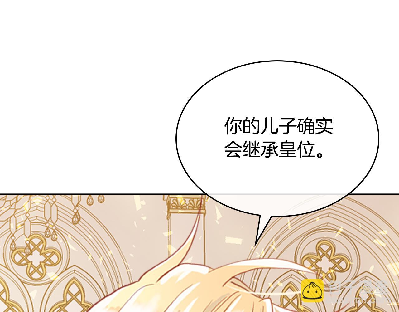 我是你的女兒嗎？ - 第95話 我愛你(2/4) - 2