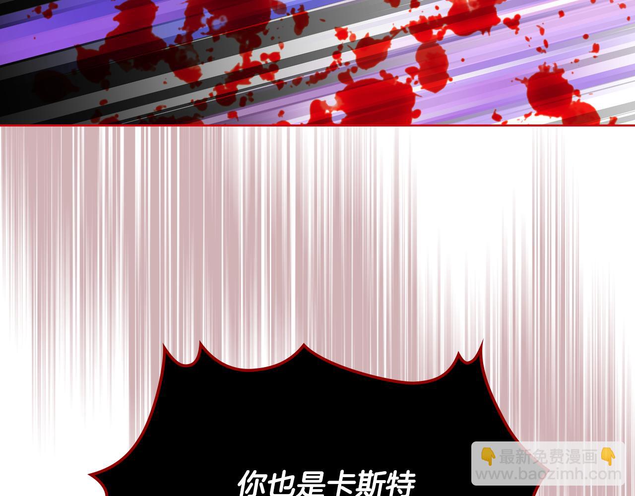 我是你的女兒嗎？ - 第95話 我愛你(1/4) - 1