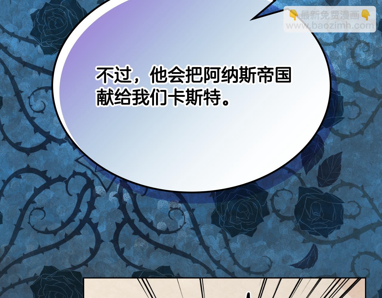 我是你的女兒嗎？ - 第95話 我愛你(2/4) - 7