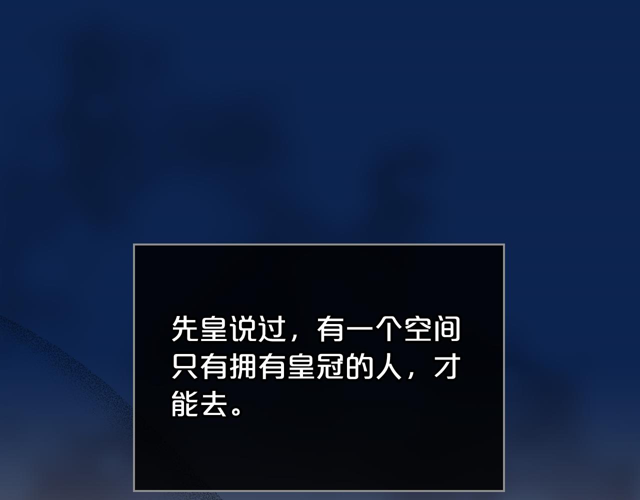 我是你的女兒嗎？ - 第97話 恢復爵位(1/4) - 1