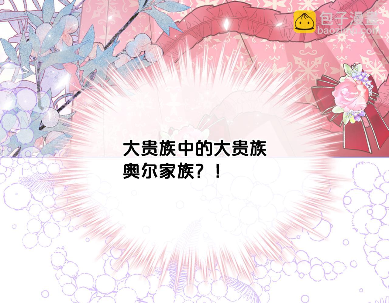 我是你的女兒嗎？ - 第97話 恢復爵位(3/4) - 2