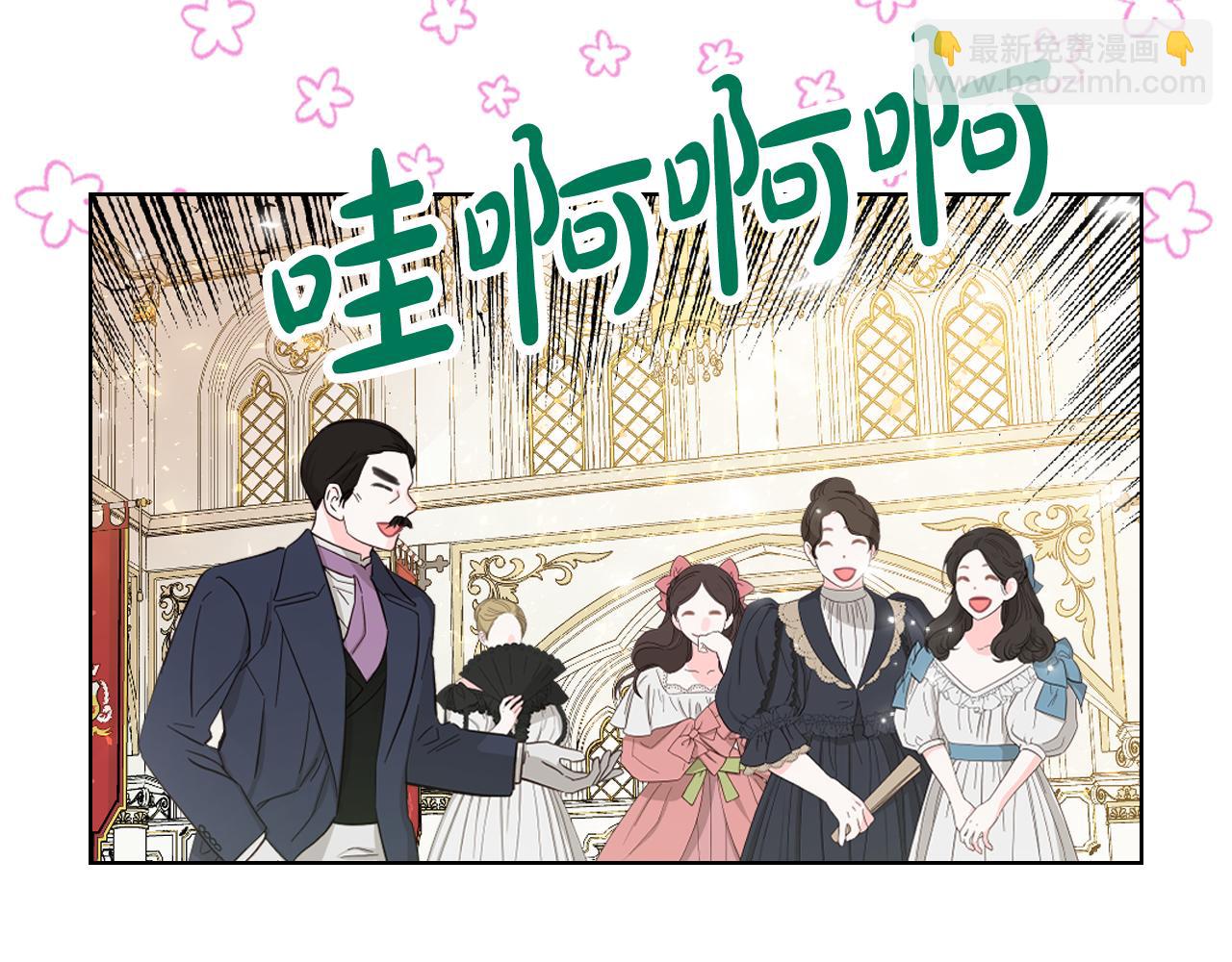 我是你的女兒嗎？ - 第97話 恢復爵位(3/4) - 4