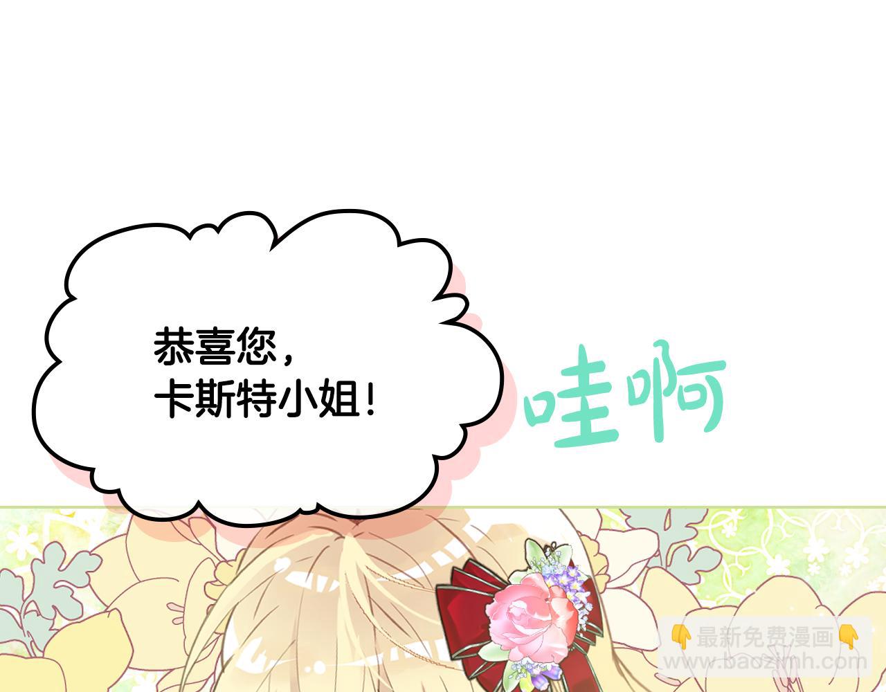 我是你的女兒嗎？ - 第97話 恢復爵位(3/4) - 6