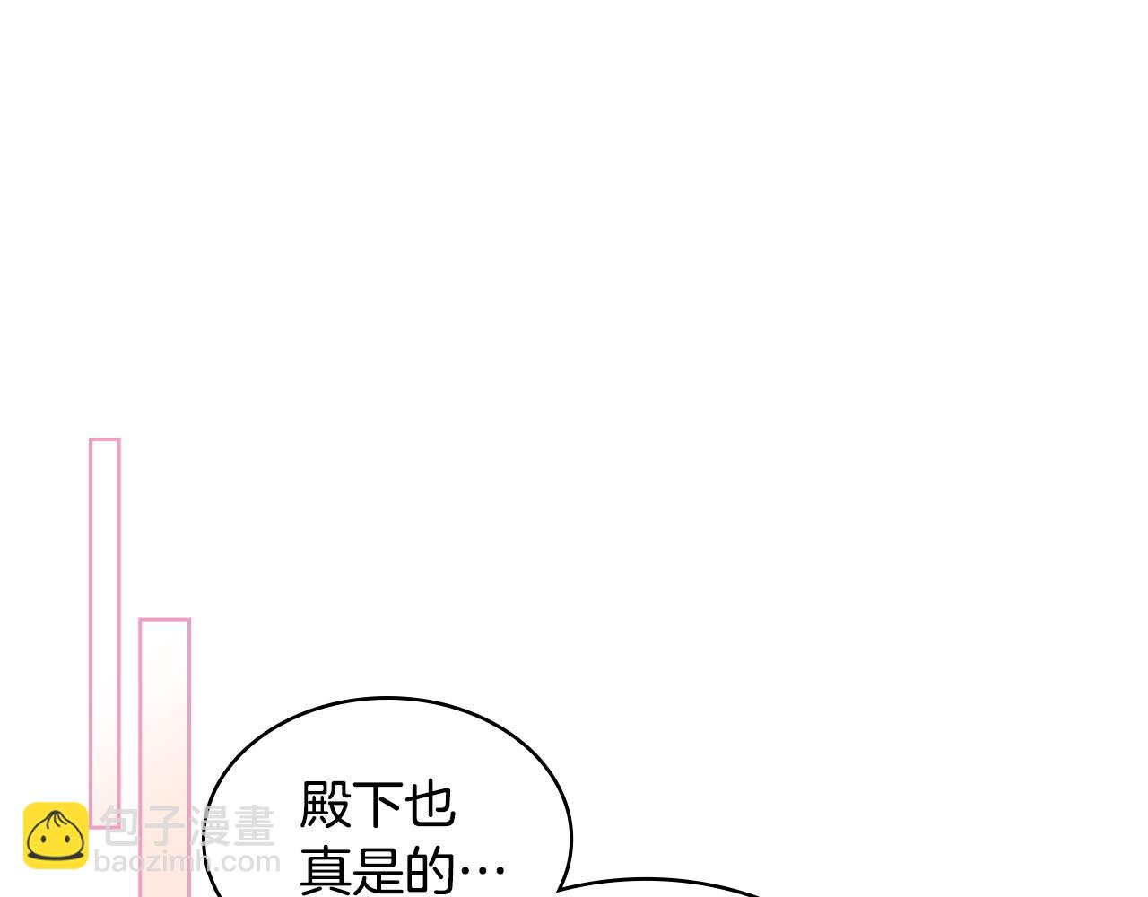 我是你的女兒嗎？ - 第97話 恢復爵位(3/4) - 1