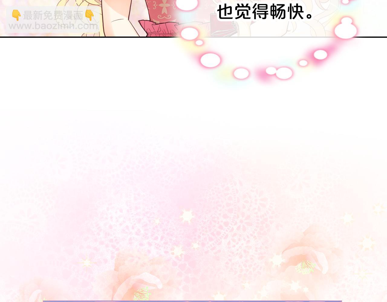 我是你的女兒嗎？ - 第97話 恢復爵位(3/4) - 8