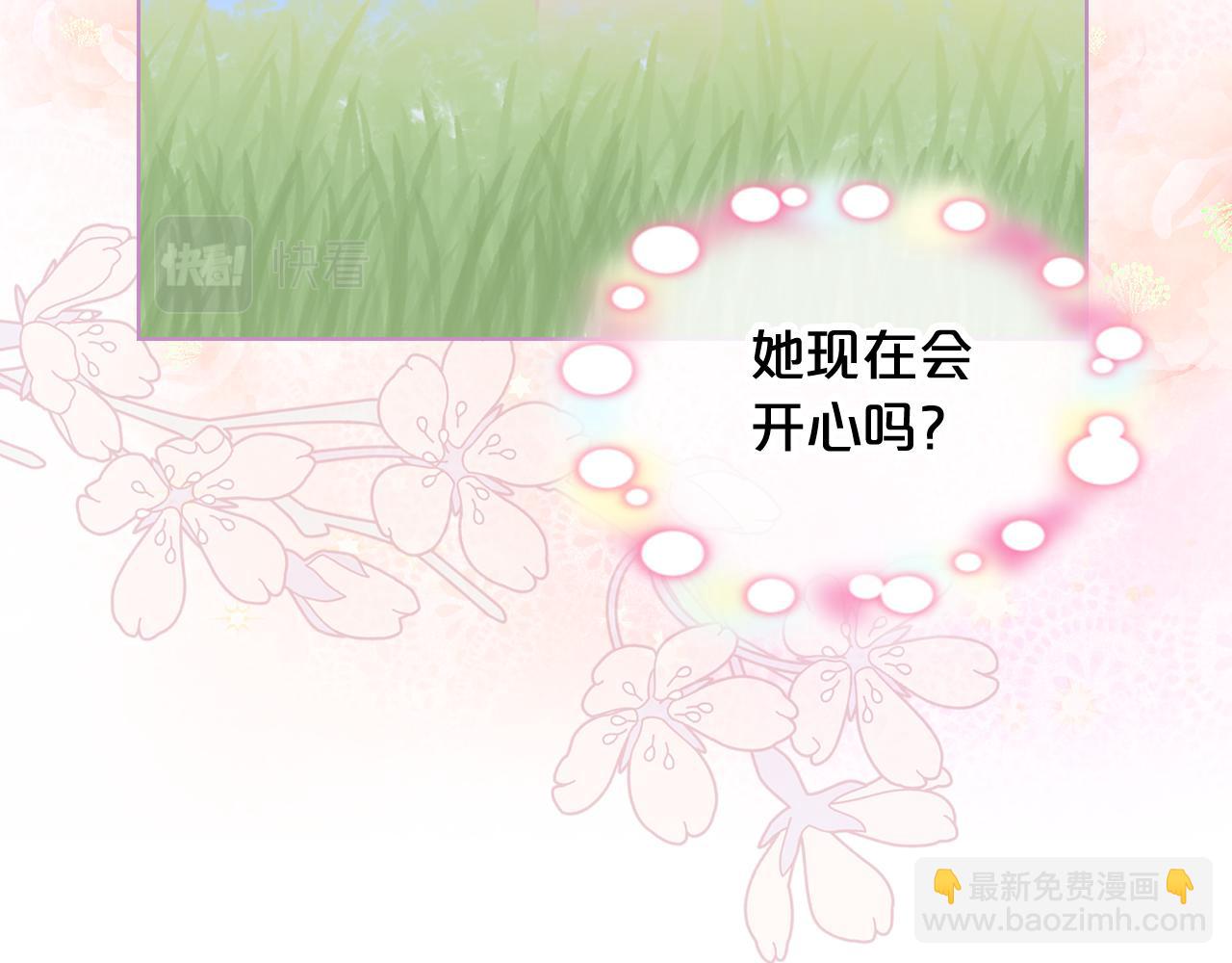 我是你的女兒嗎？ - 第97話 恢復爵位(3/4) - 2