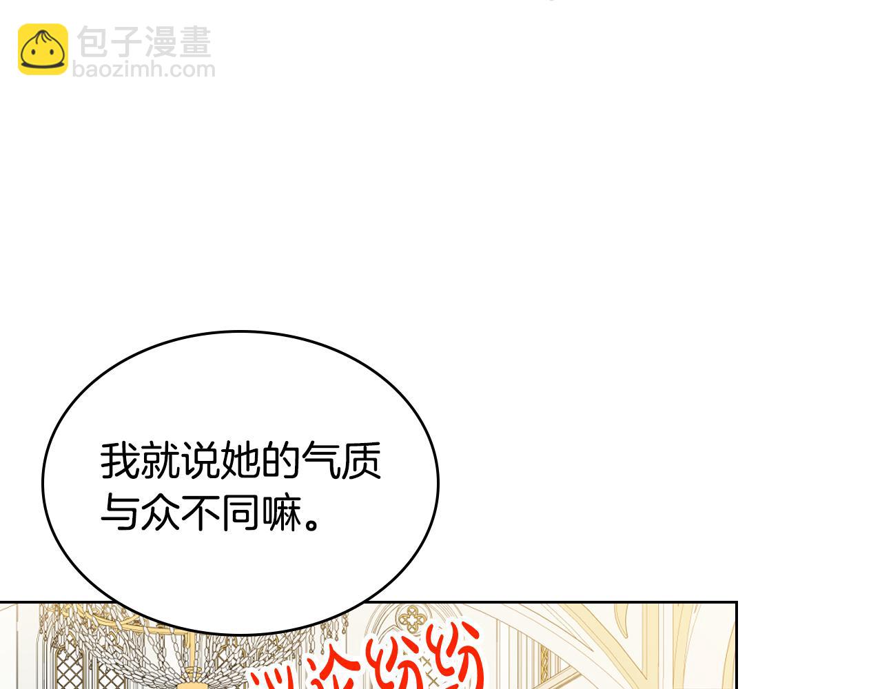 我是你的女兒嗎？ - 第97話 恢復爵位(3/4) - 3