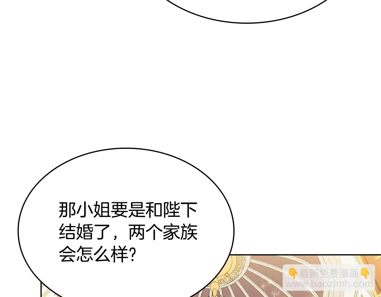 我是你的女兒嗎？ - 第97話 恢復爵位(3/4) - 5