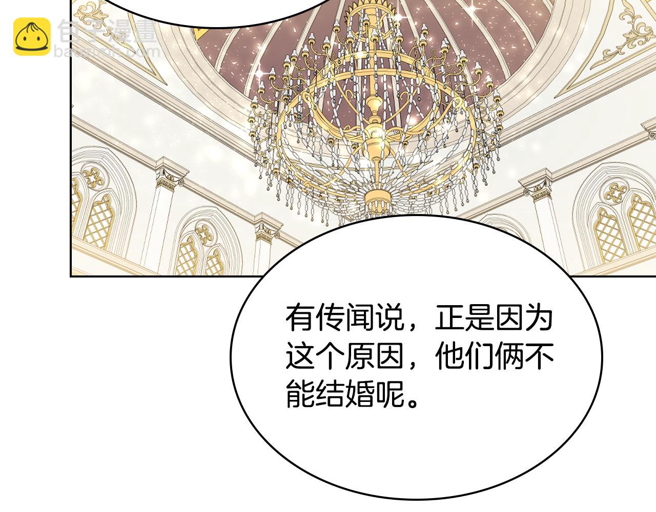 我是你的女兒嗎？ - 第97話 恢復爵位(3/4) - 6