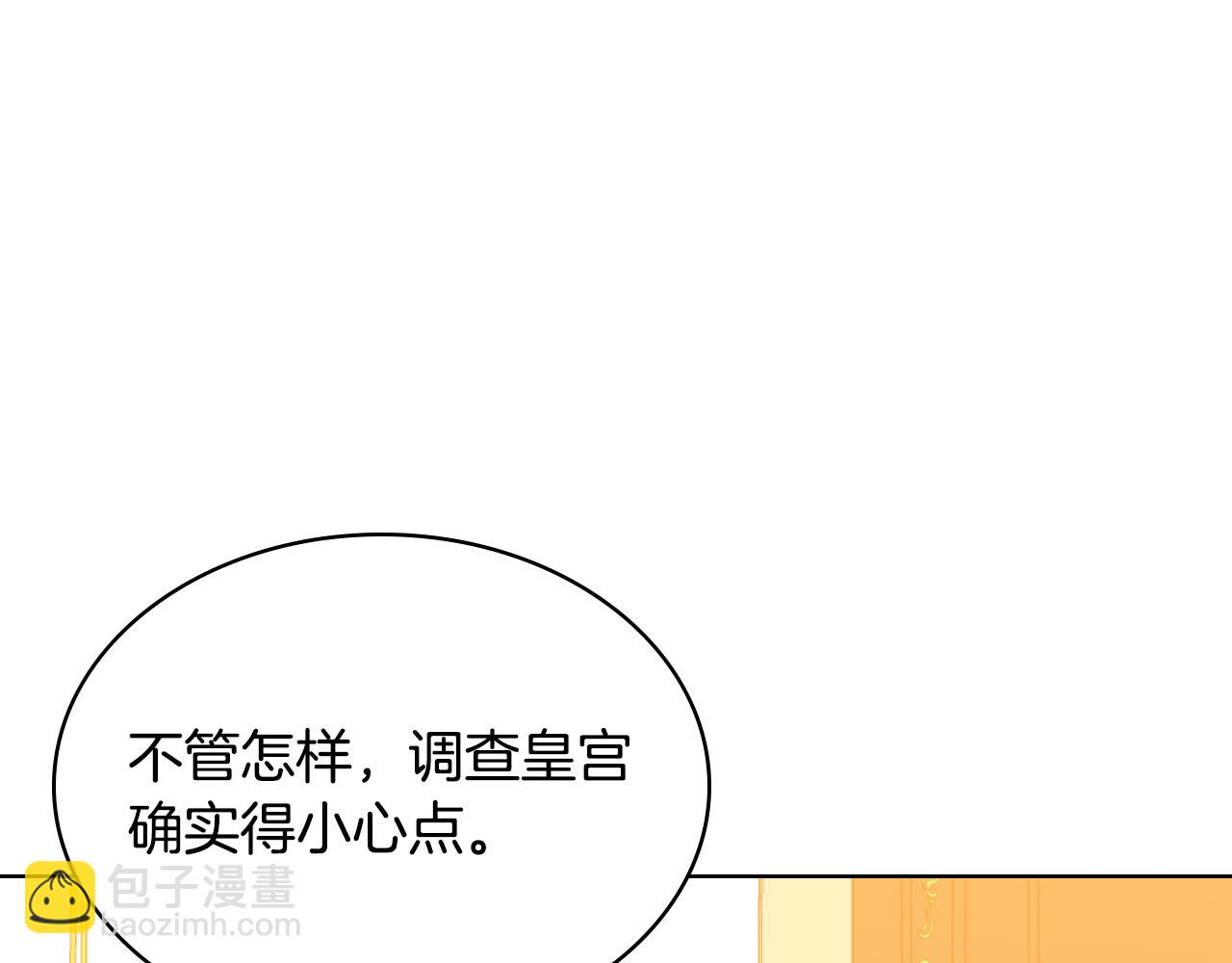 我是你的女兒嗎？ - 第97話 恢復爵位(1/4) - 5