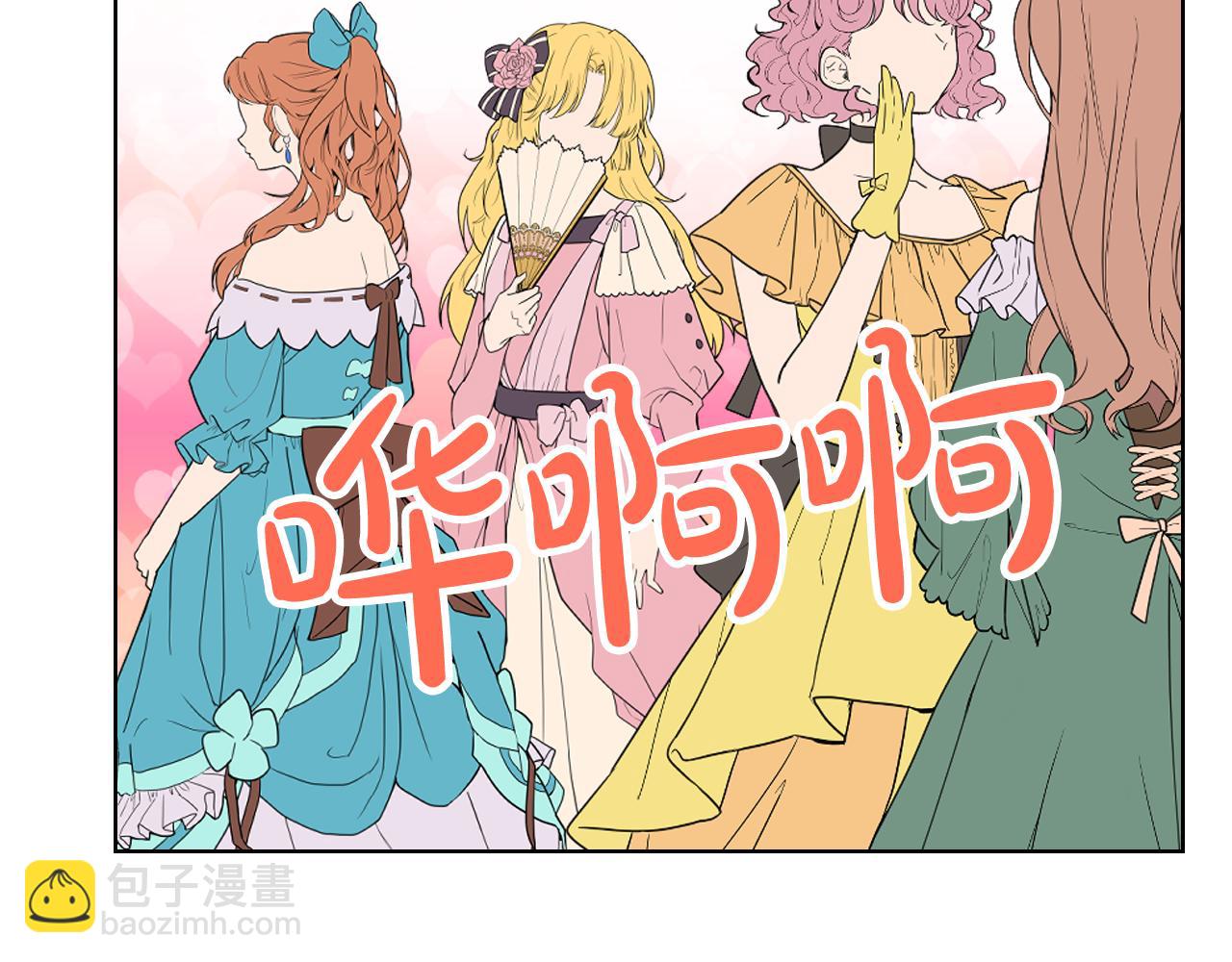 我是你的女兒嗎？ - 第97話 恢復爵位(3/4) - 3