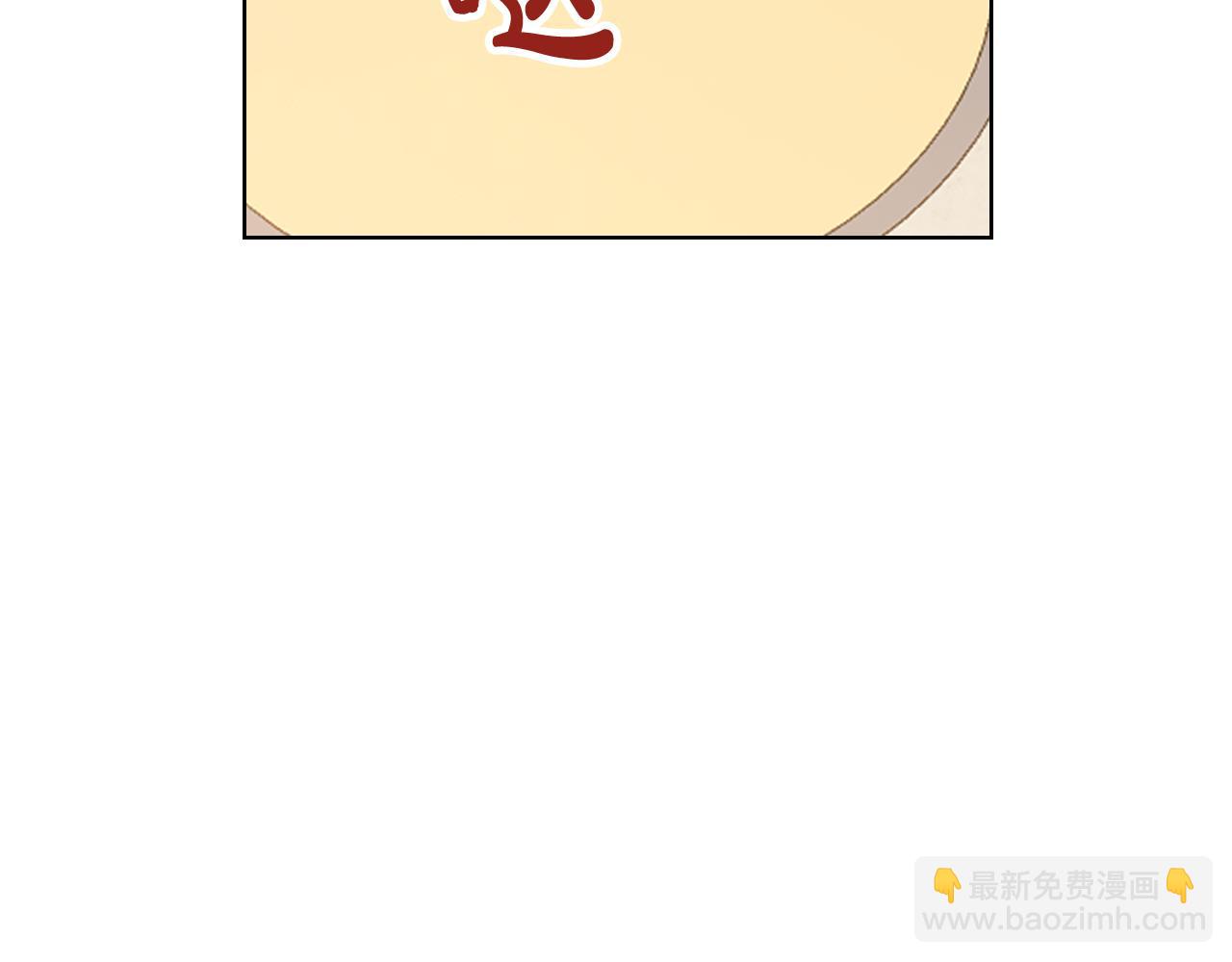 我是你的女兒嗎？ - 第97話 恢復爵位(3/4) - 6