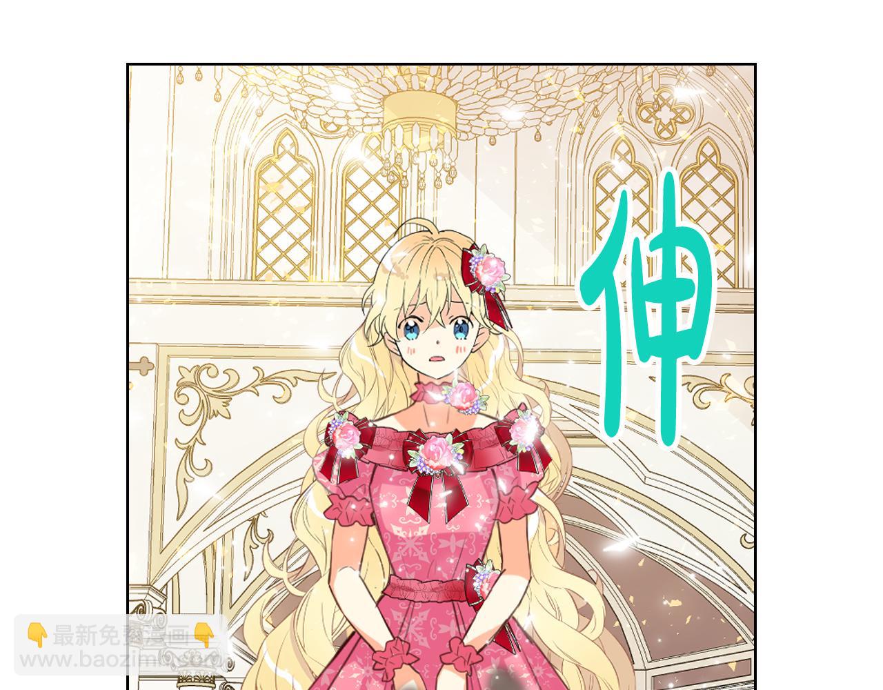 我是你的女兒嗎？ - 第97話 恢復爵位(3/4) - 2