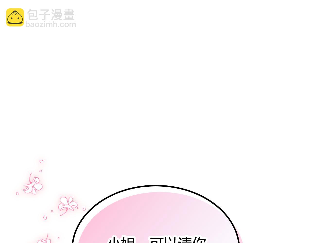 我是你的女兒嗎？ - 第97話 恢復爵位(3/4) - 4