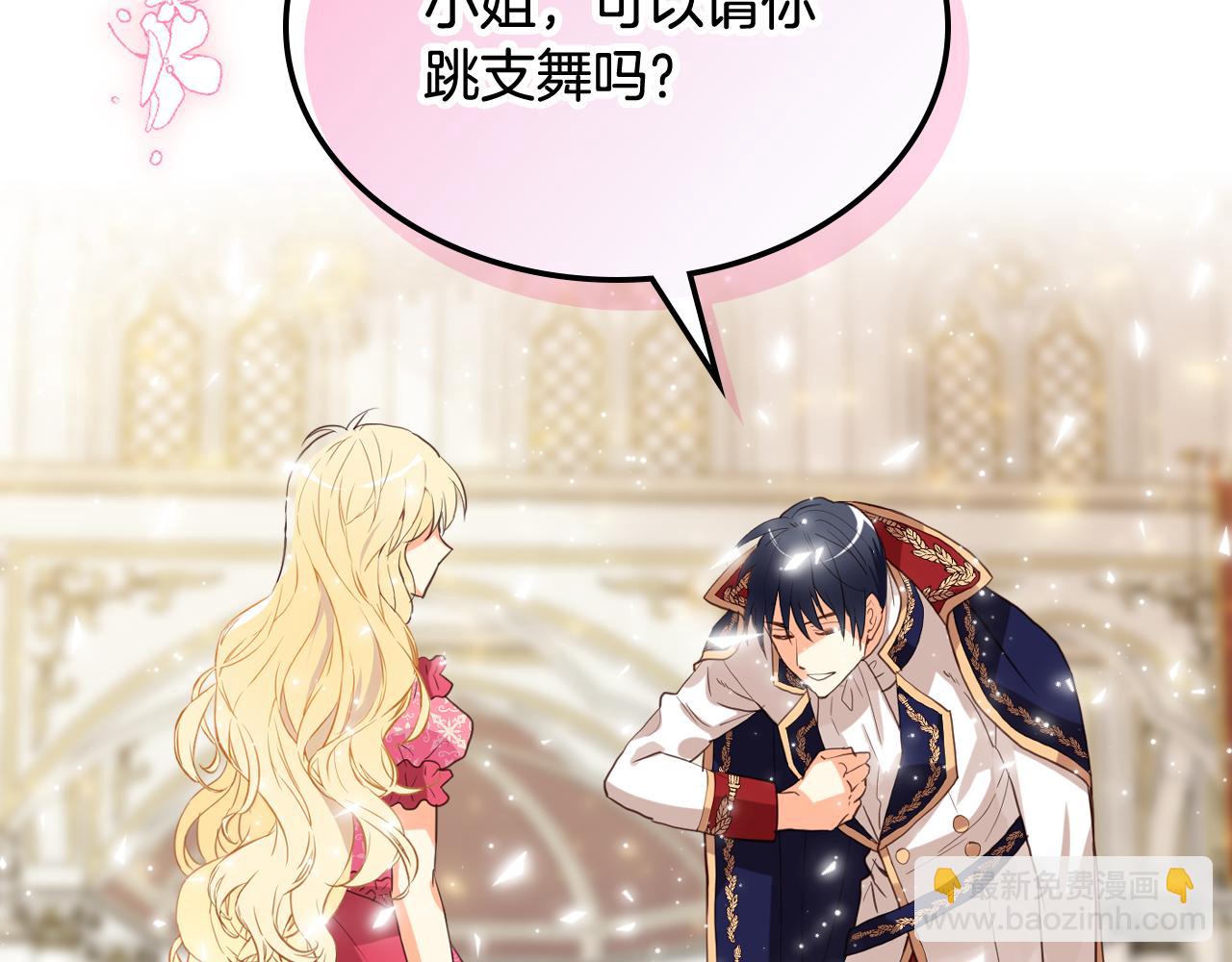 我是你的女兒嗎？ - 第97話 恢復爵位(3/4) - 5