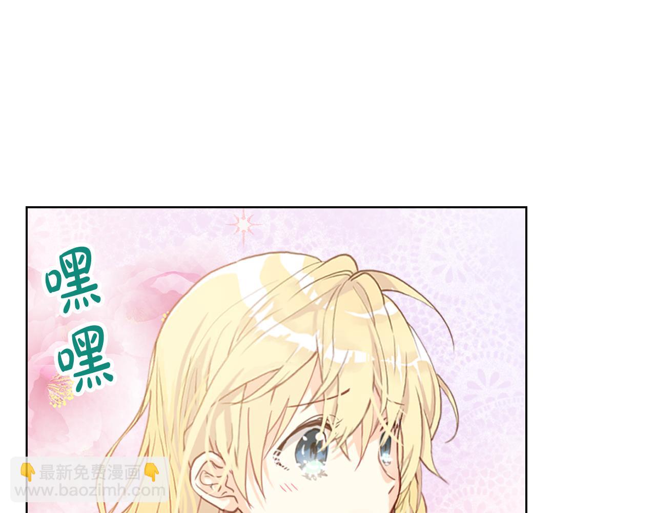 我是你的女兒嗎？ - 第97話 恢復爵位(3/4) - 7