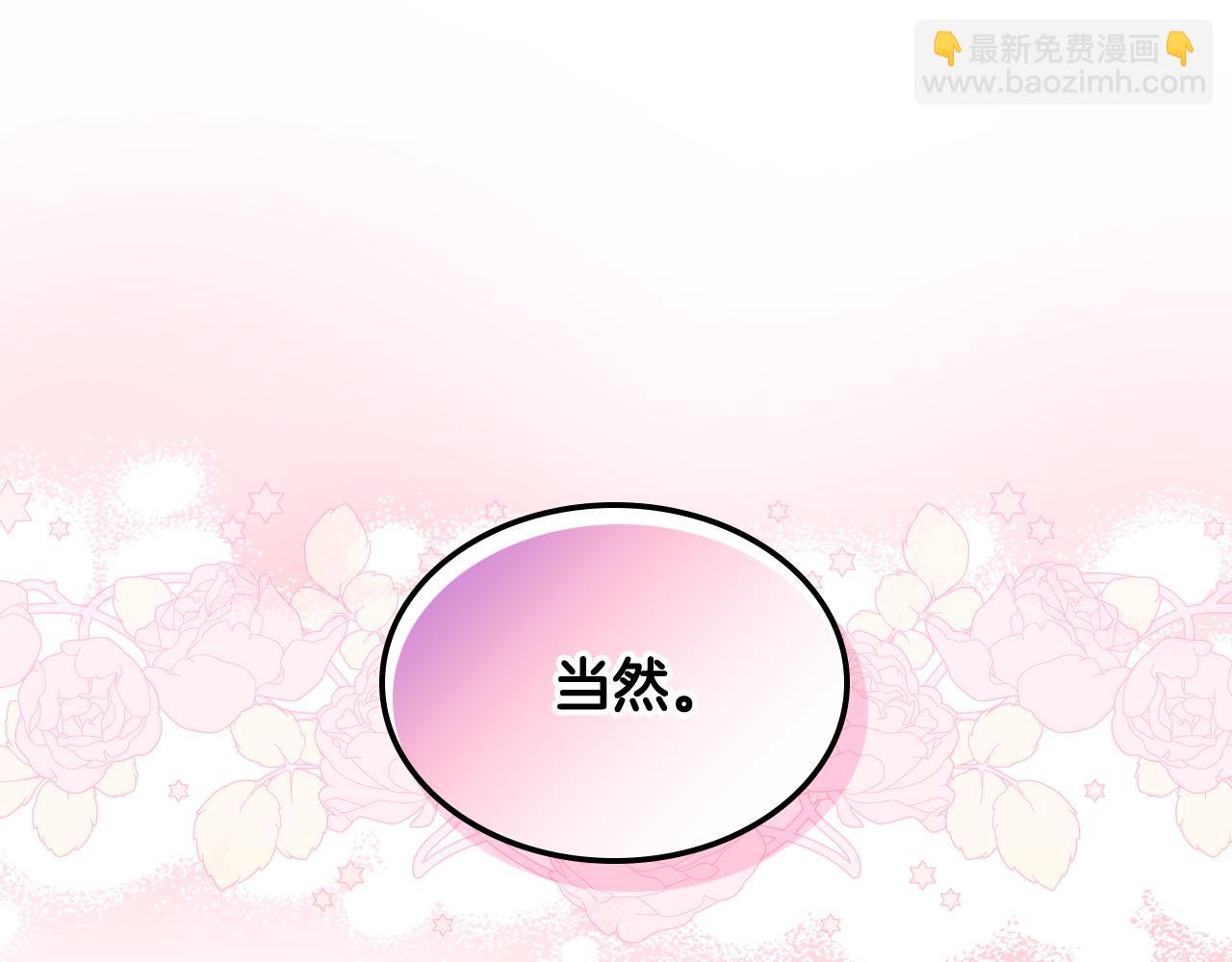 我是你的女兒嗎？ - 第97話 恢復爵位(3/4) - 2