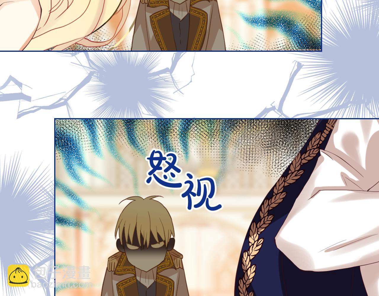 我是你的女兒嗎？ - 第97話 恢復爵位(4/4) - 3