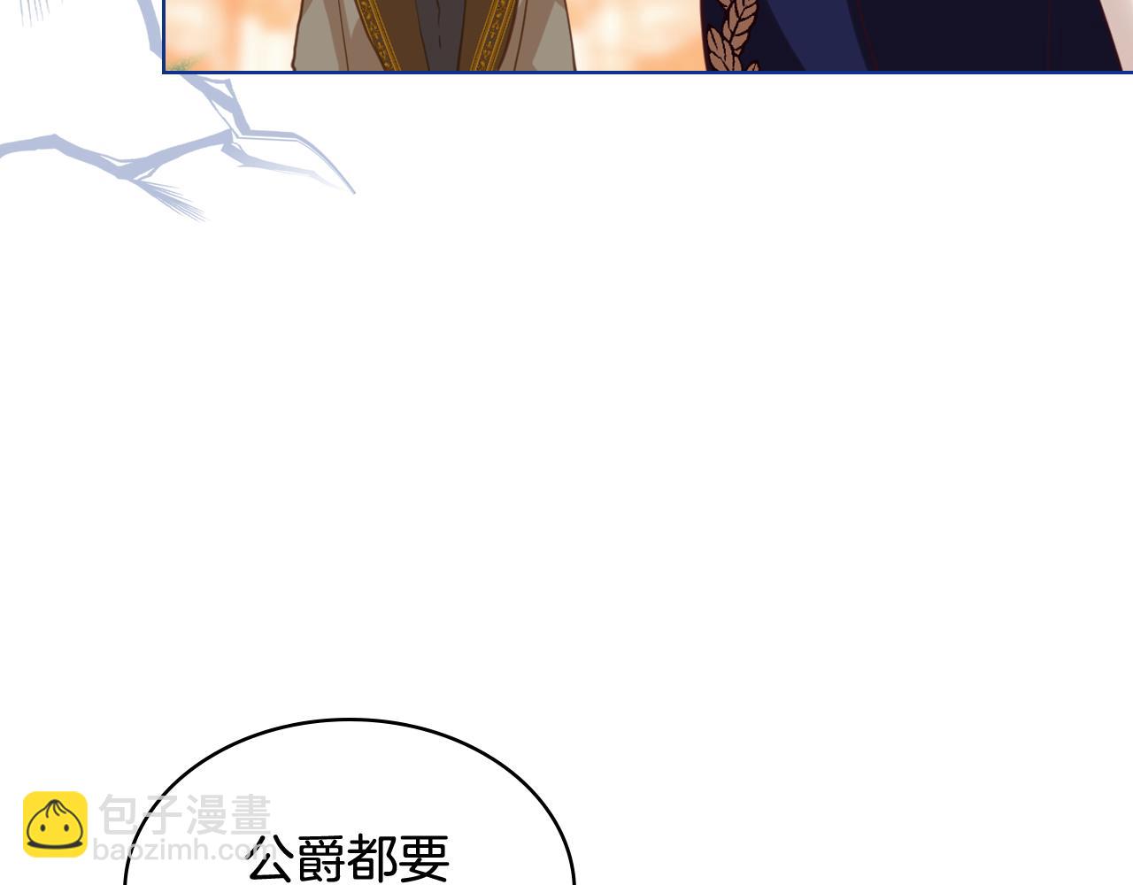 我是你的女兒嗎？ - 第97話 恢復爵位(4/4) - 4